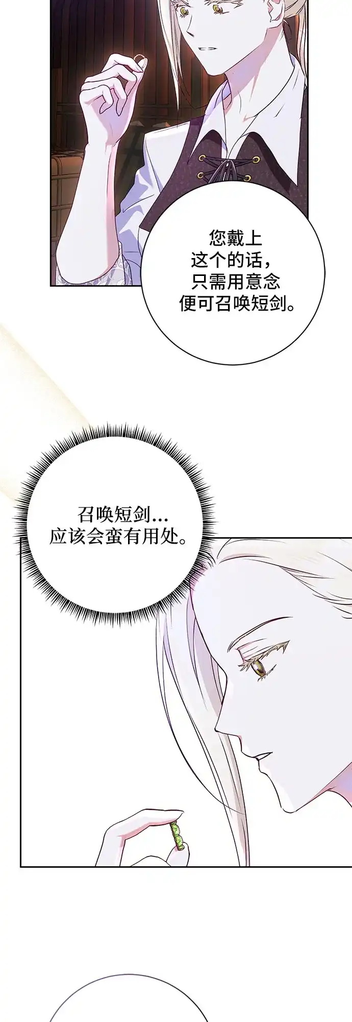 《长官!本次战场是这里吗?》第31话 第34页