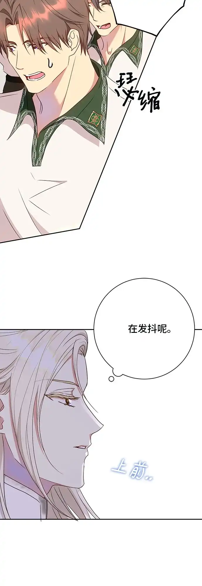 《长官!本次战场是这里吗?》第31话 第39页