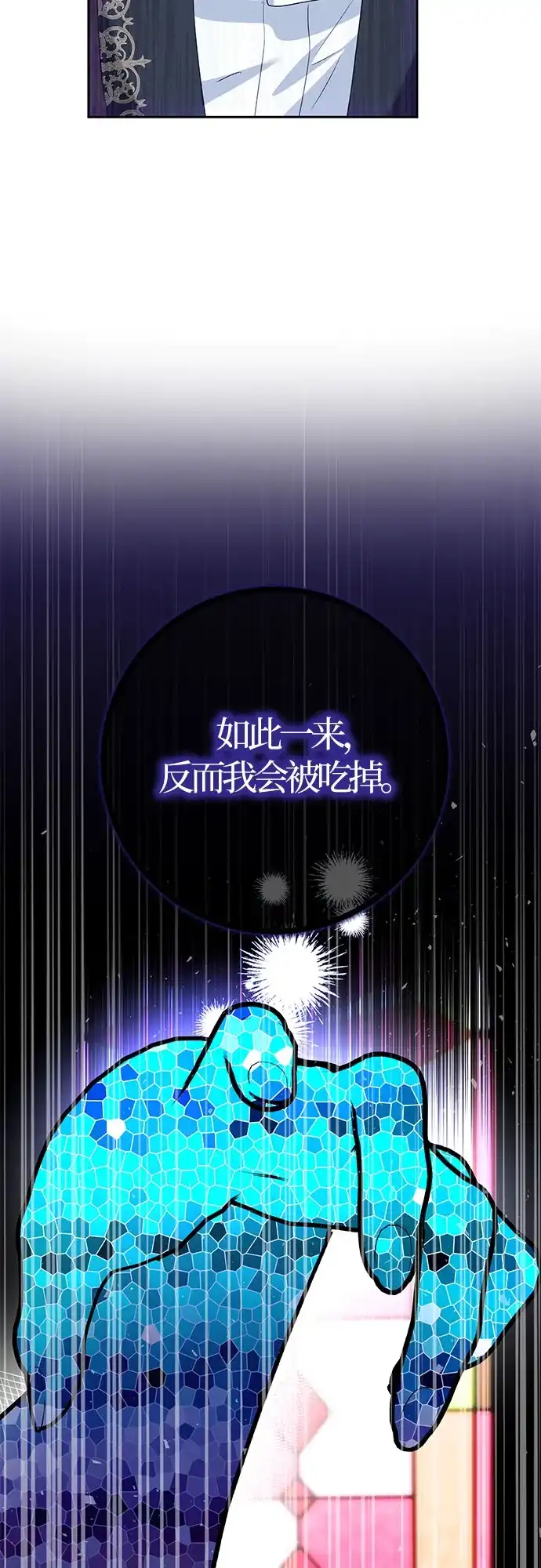 《长官!本次战场是这里吗?》第31话 第14页