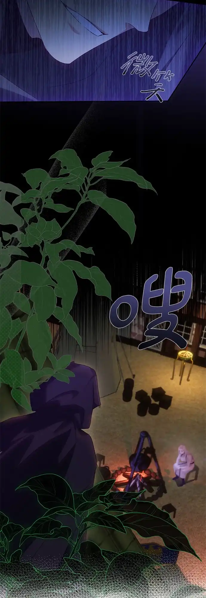 《长官!本次战场是这里吗?》第31话 第63页
