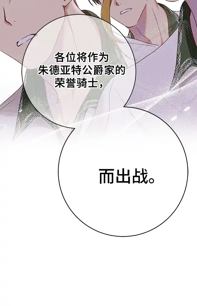 《长官!本次战场是这里吗?》第31话 第45页