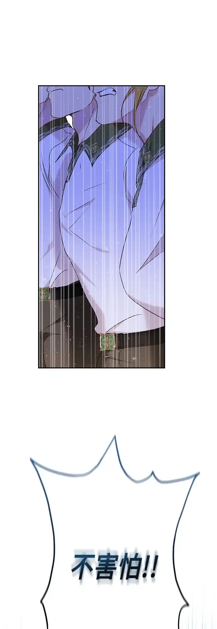 《长官!本次战场是这里吗?》第31话 第47页