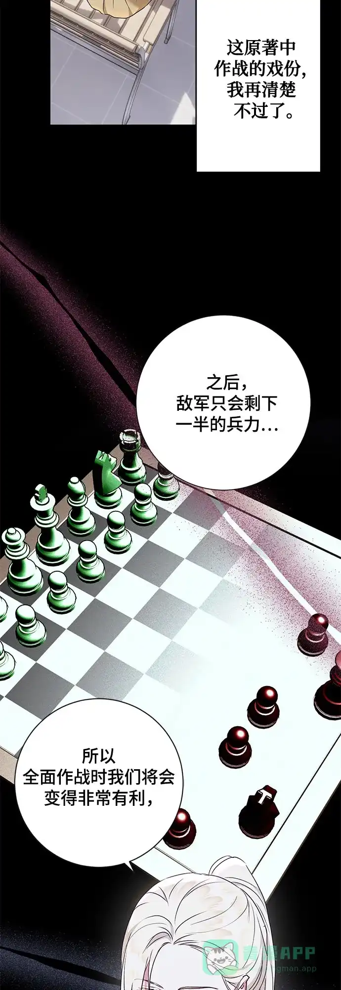 《长官!本次战场是这里吗?》第31话 第26页