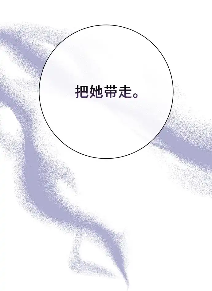 《长官!本次战场是这里吗?》第31话 第8页