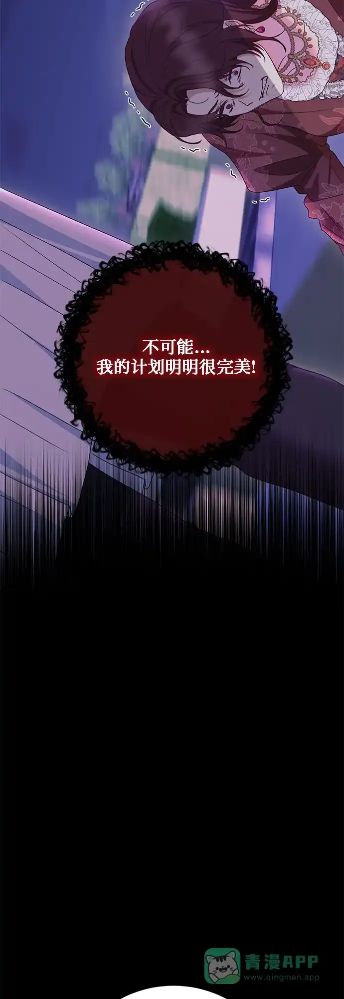 《长官!本次战场是这里吗?》第31话 第6页