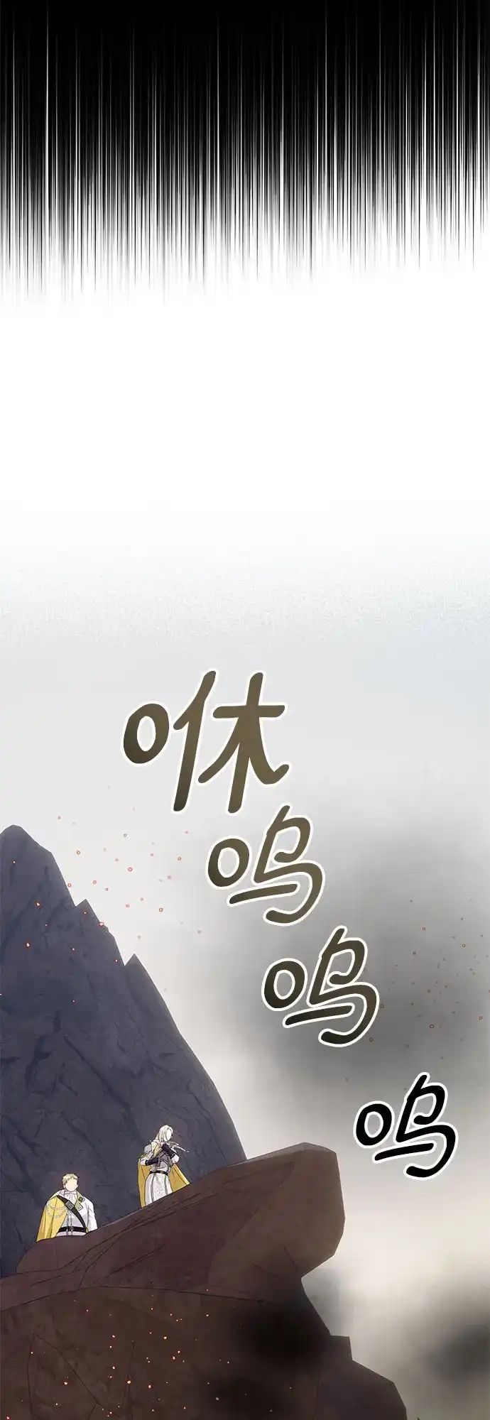《长官!本次战场是这里吗?》第32话 第33页