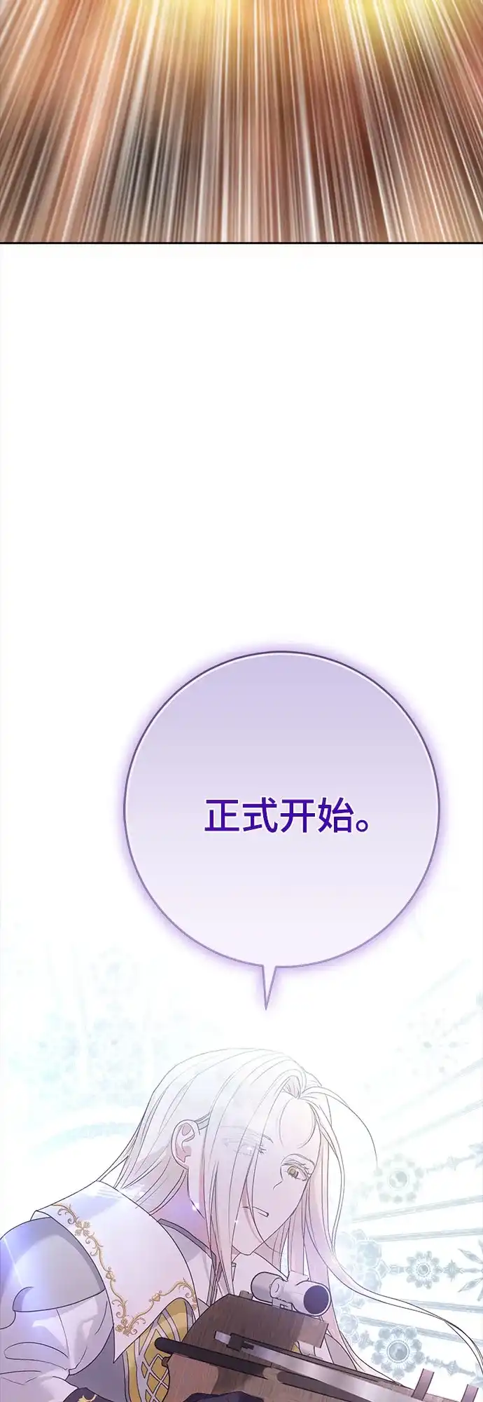 《长官!本次战场是这里吗?》第32话 第17页