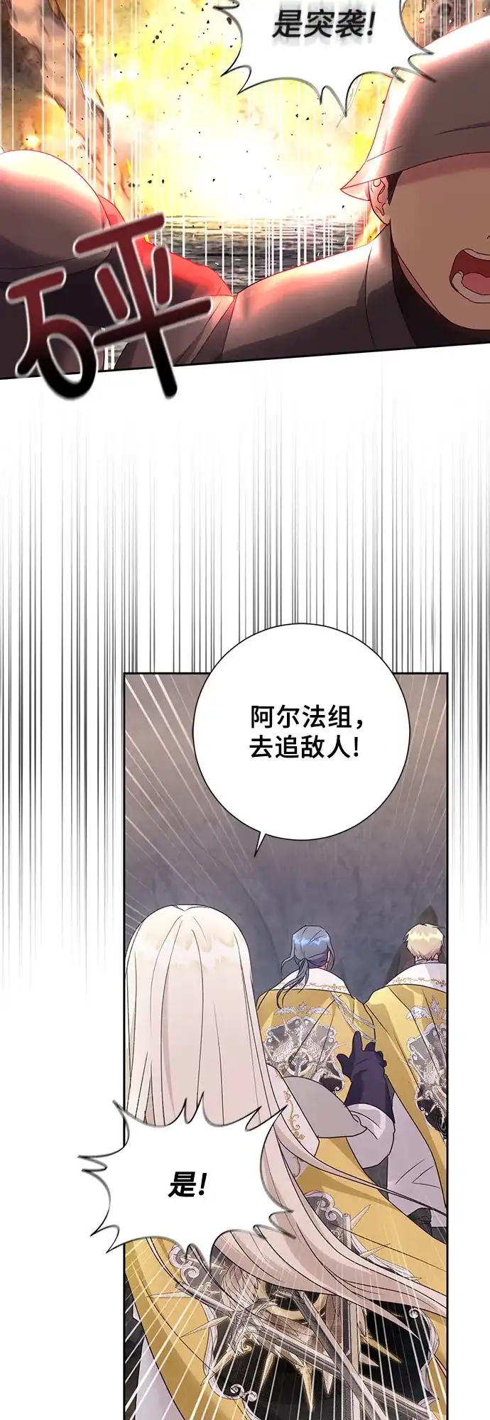 《长官!本次战场是这里吗?》第32话 第20页