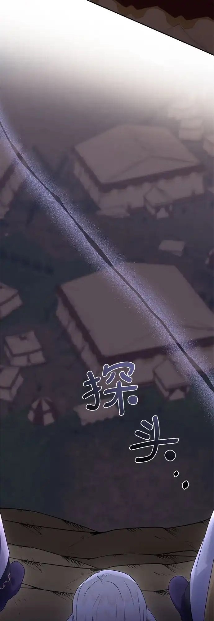 《长官!本次战场是这里吗?》第32话 第3页