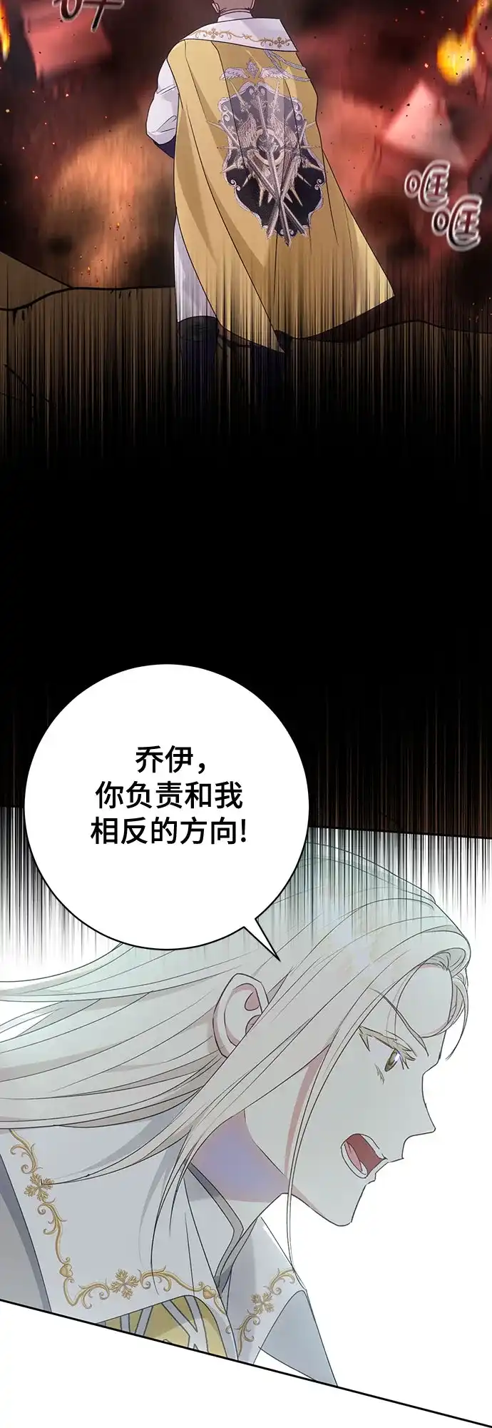 《长官!本次战场是这里吗?》第32话 第23页