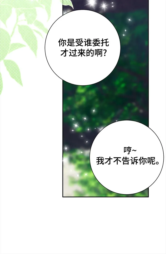《长官!本次战场是这里吗?》第32话 第52页