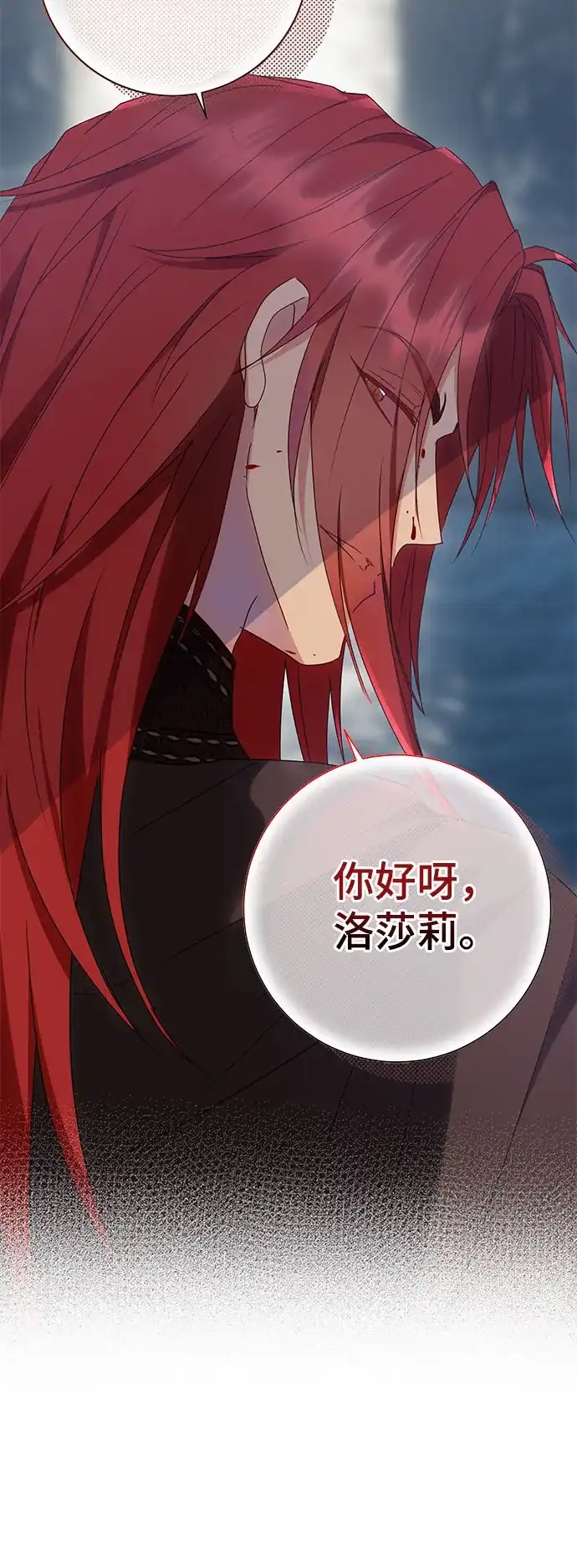 《长官!本次战场是这里吗?》第32话 第44页
