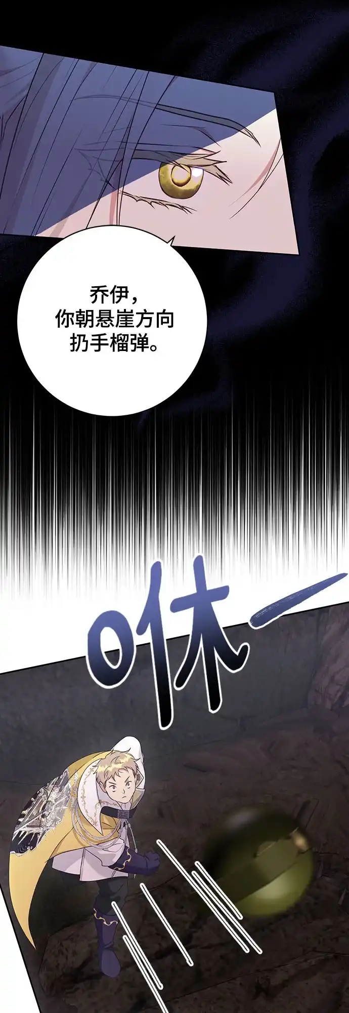 《长官!本次战场是这里吗?》第32话 第27页