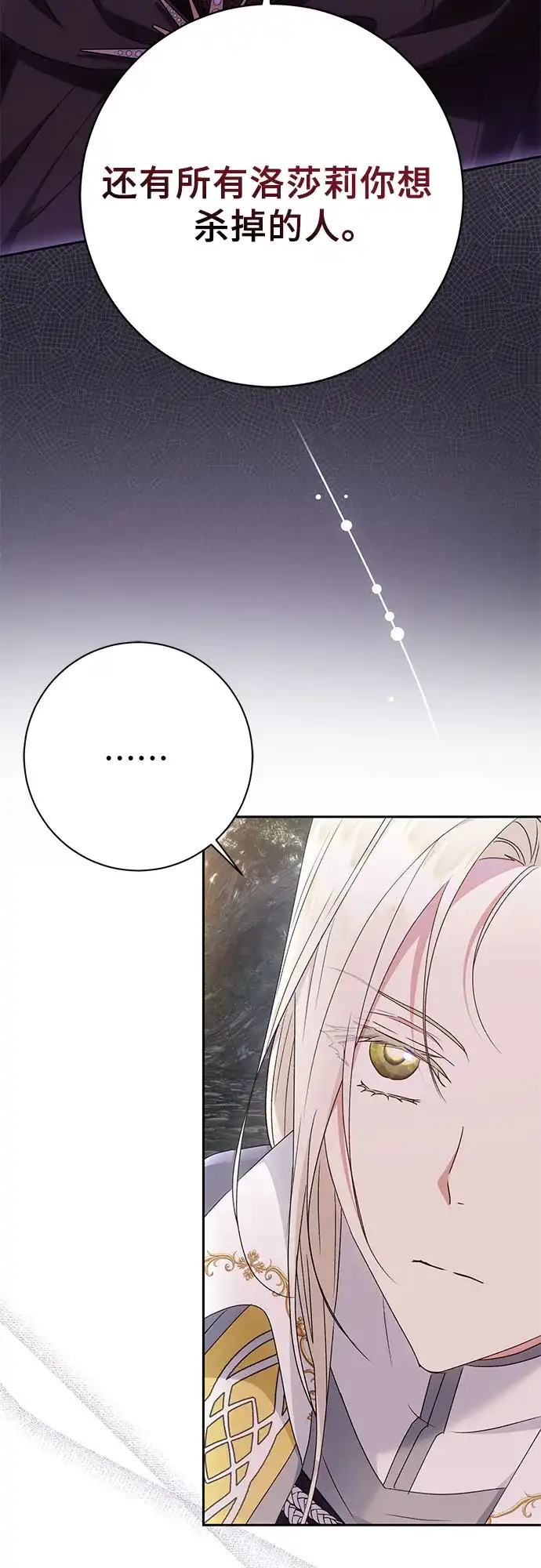 《长官!本次战场是这里吗?》第33话 第7页