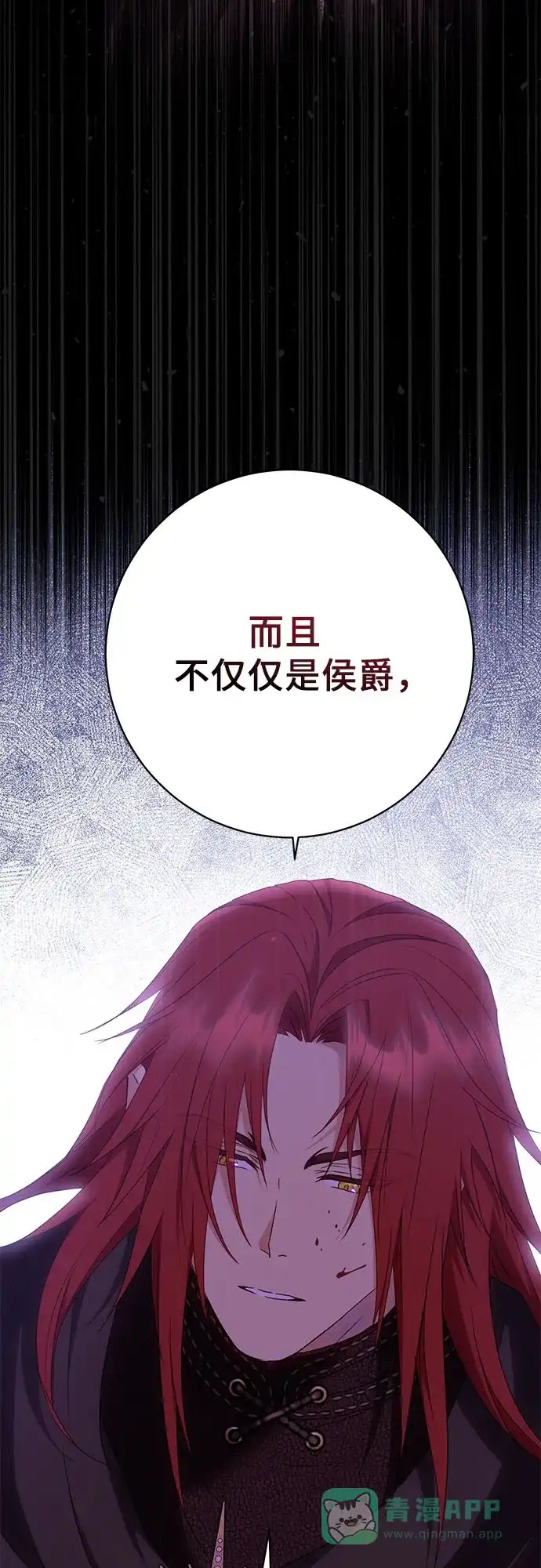 《长官!本次战场是这里吗?》第33话 第6页