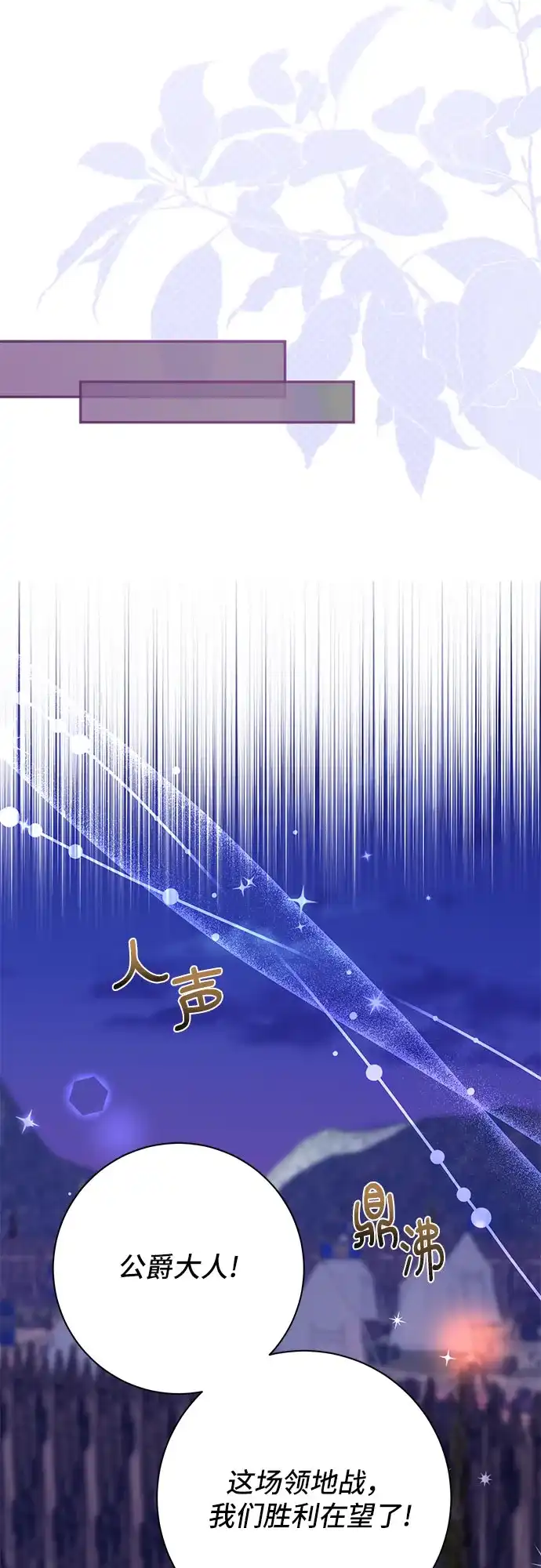 《长官!本次战场是这里吗?》第33话 第18页