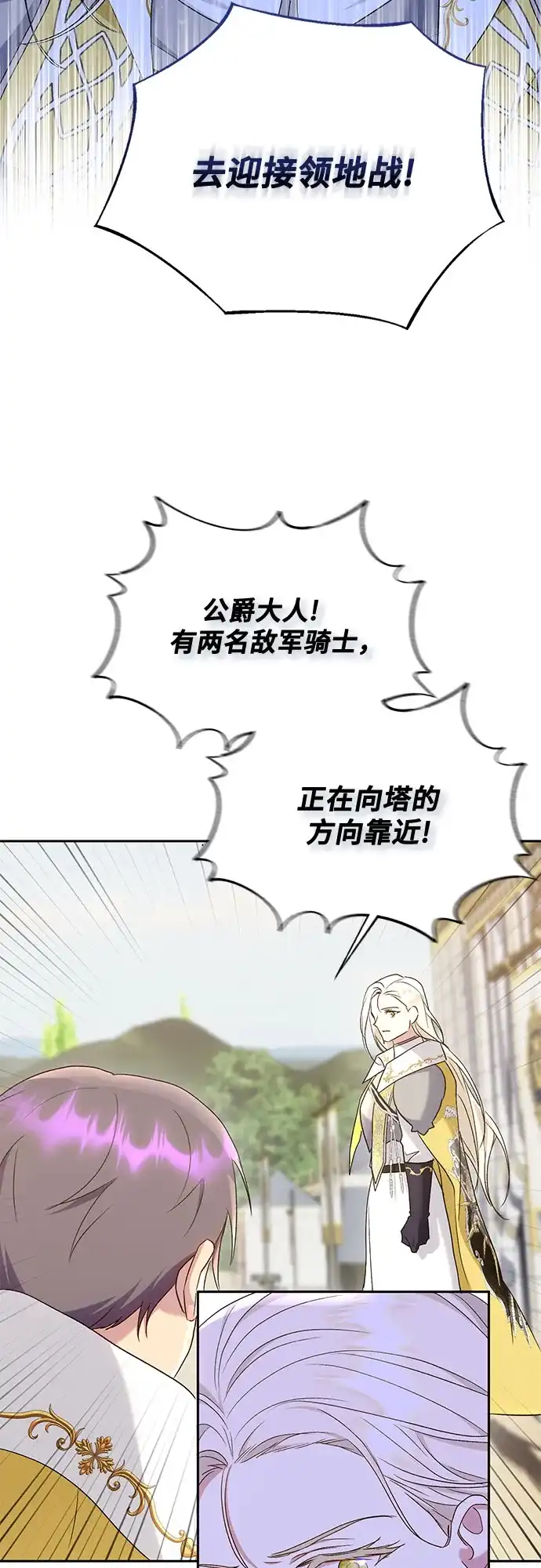 《长官!本次战场是这里吗?》第33话 第44页