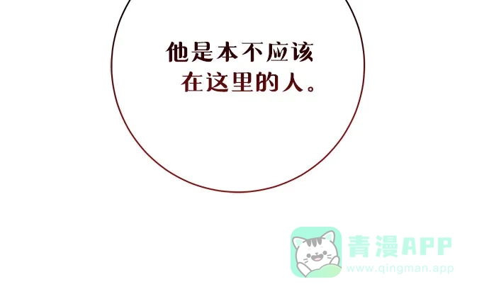 《长官!本次战场是这里吗?》第33话 第16页