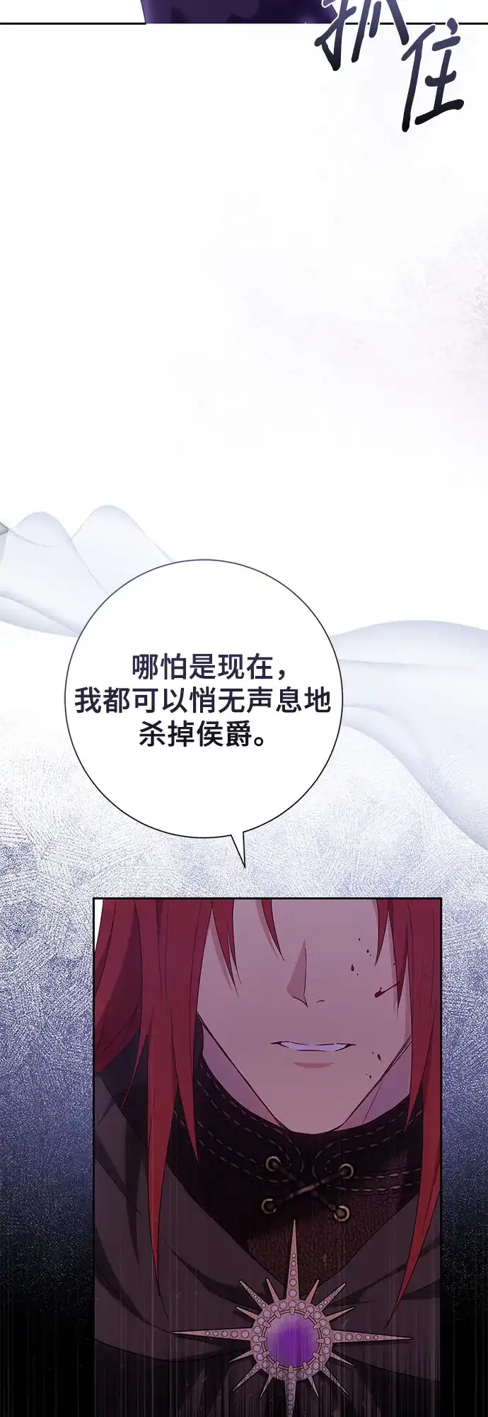 《长官!本次战场是这里吗?》第33话 第5页