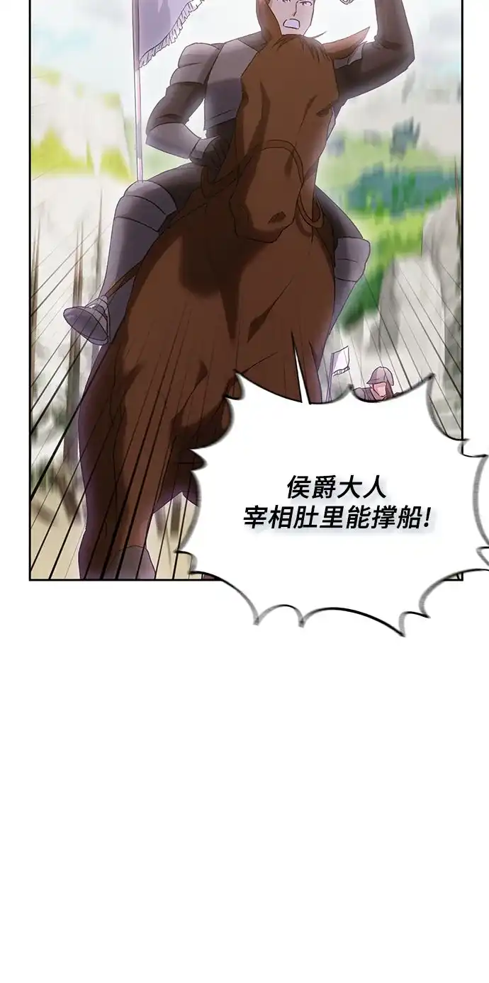 《长官!本次战场是这里吗?》第33话 第50页