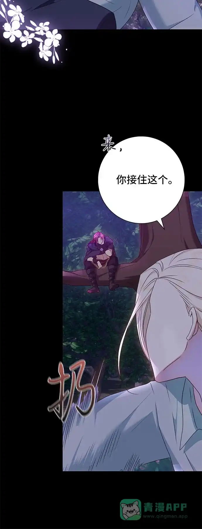 《长官!本次战场是这里吗?》第33话 第31页