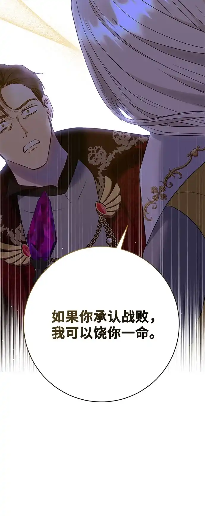 《长官!本次战场是这里吗?》第34话 第47页