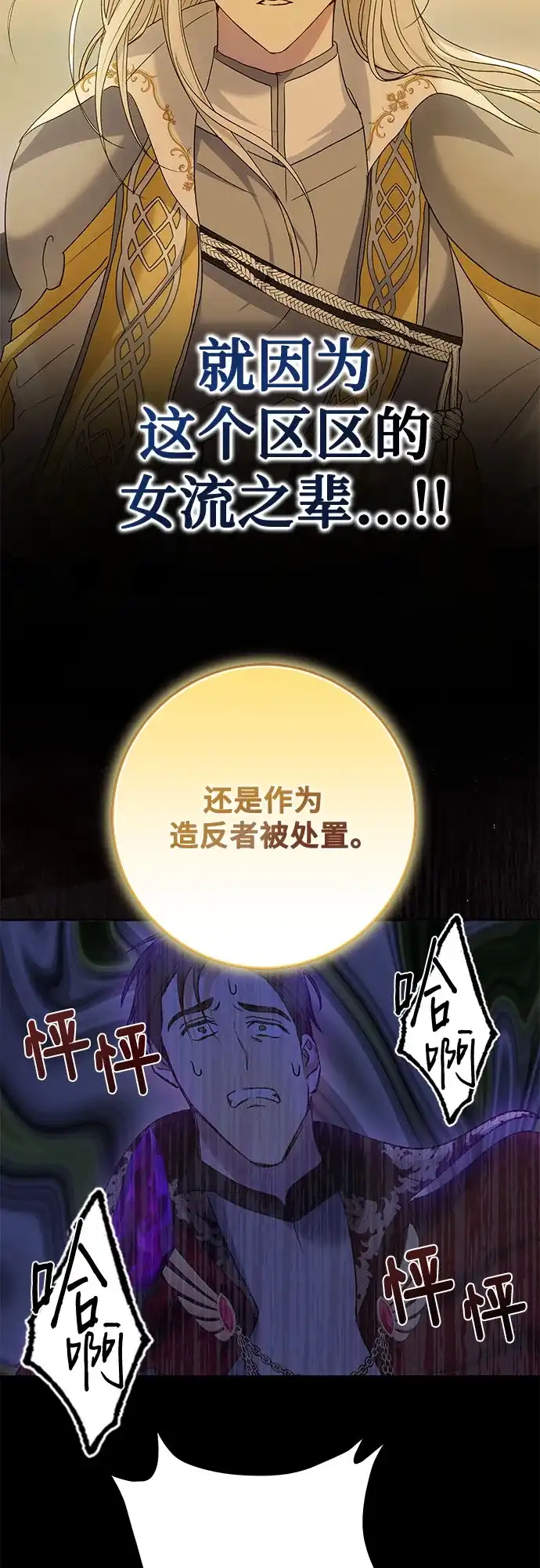 《长官!本次战场是这里吗?》第34话 第50页