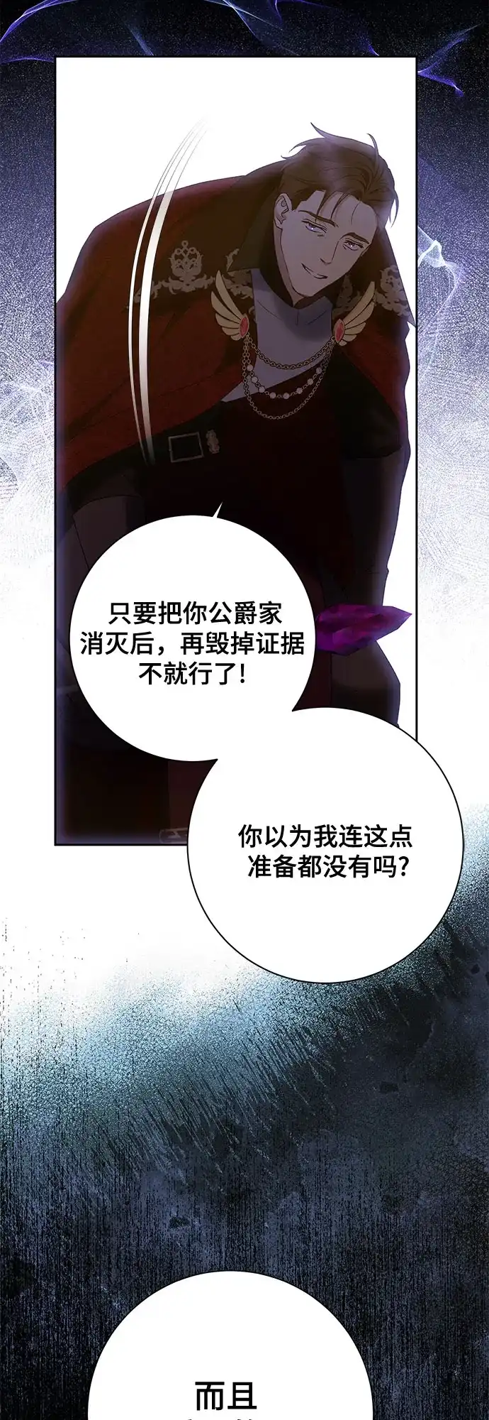 《长官!本次战场是这里吗?》第34话 第32页