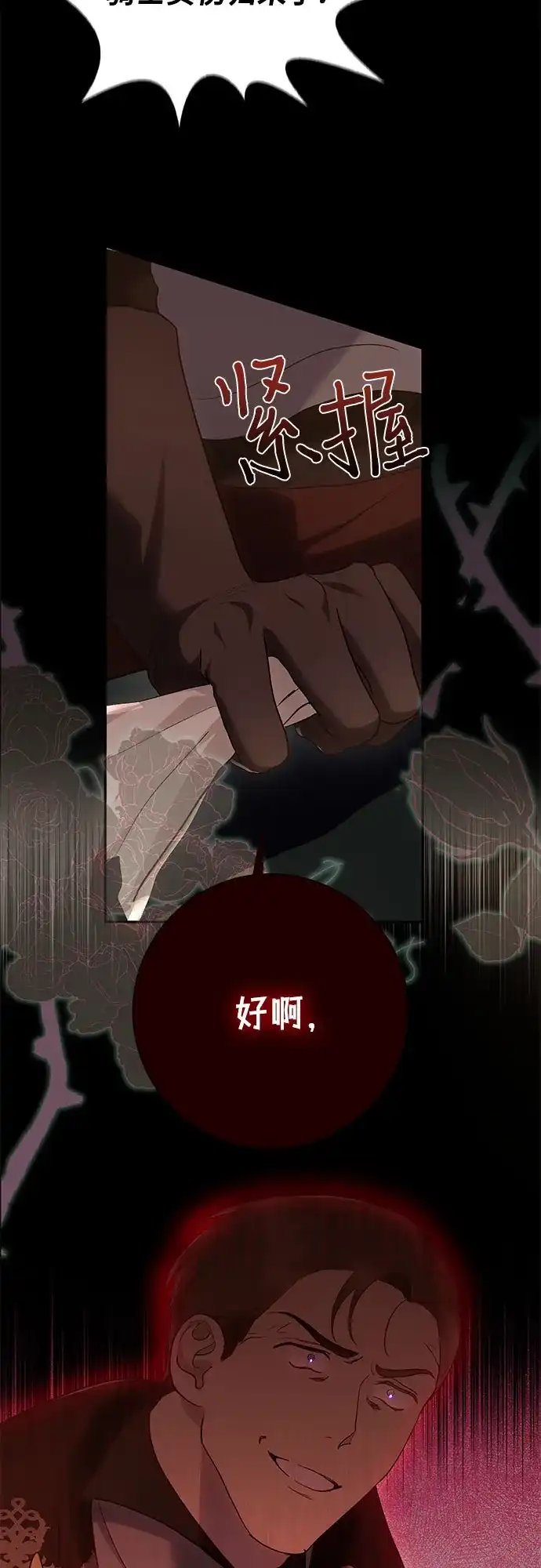 《长官!本次战场是这里吗?》第34话 第9页
