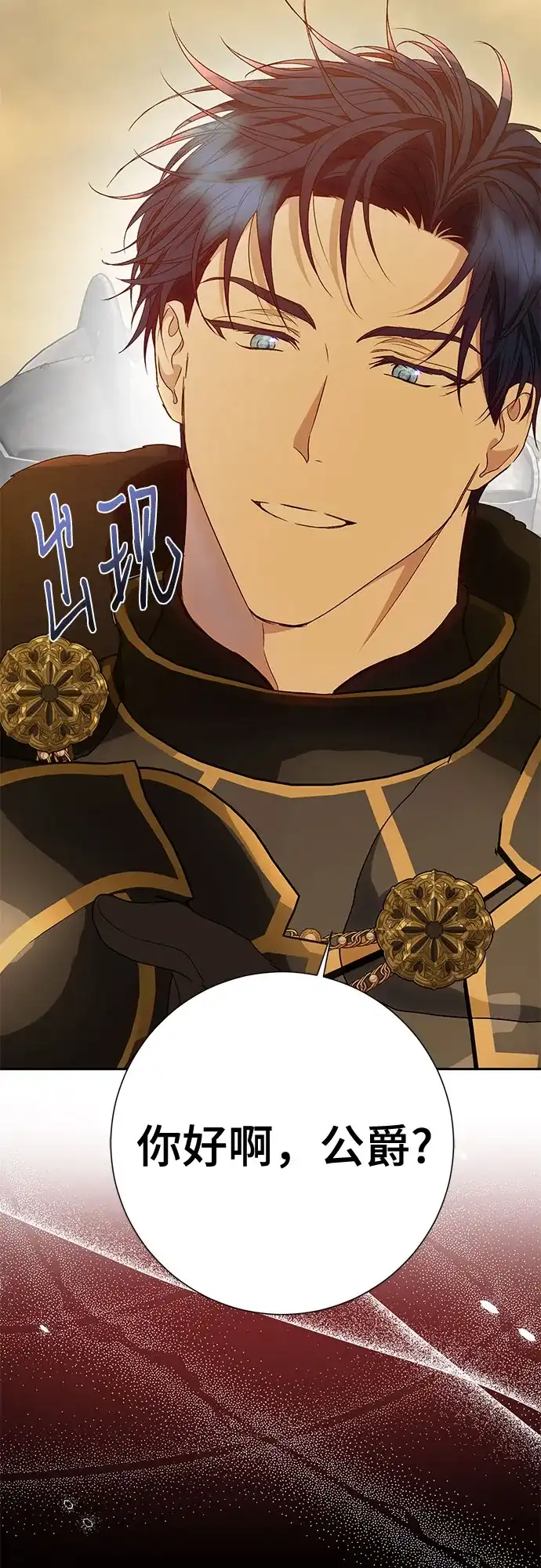 《长官!本次战场是这里吗?》第34话 第57页