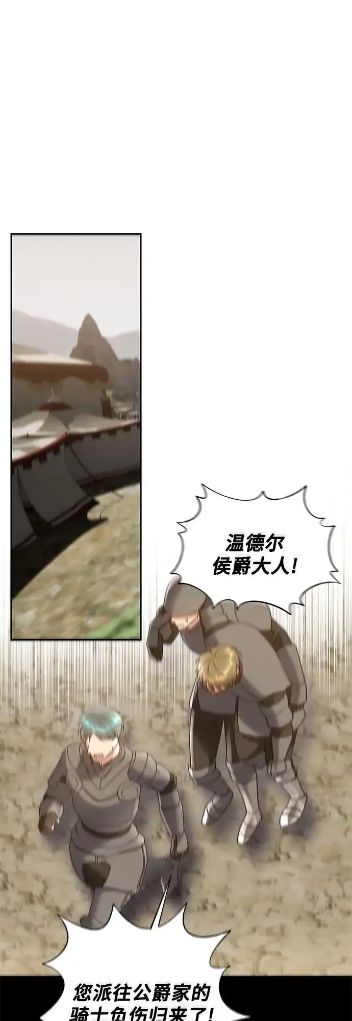 《长官!本次战场是这里吗?》第34话 第8页
