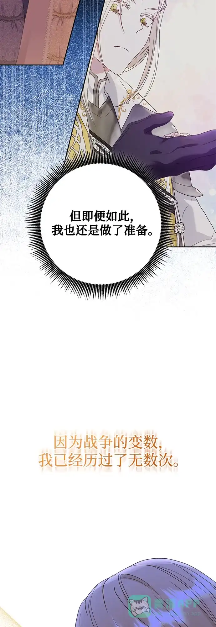 《长官!本次战场是这里吗?》第34话 第46页