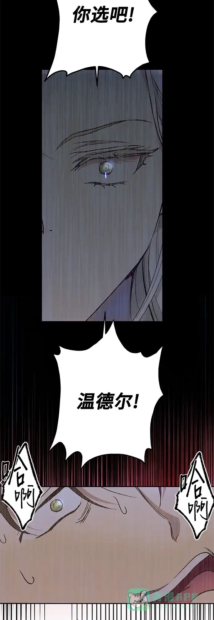 《长官!本次战场是这里吗?》第34话 第51页