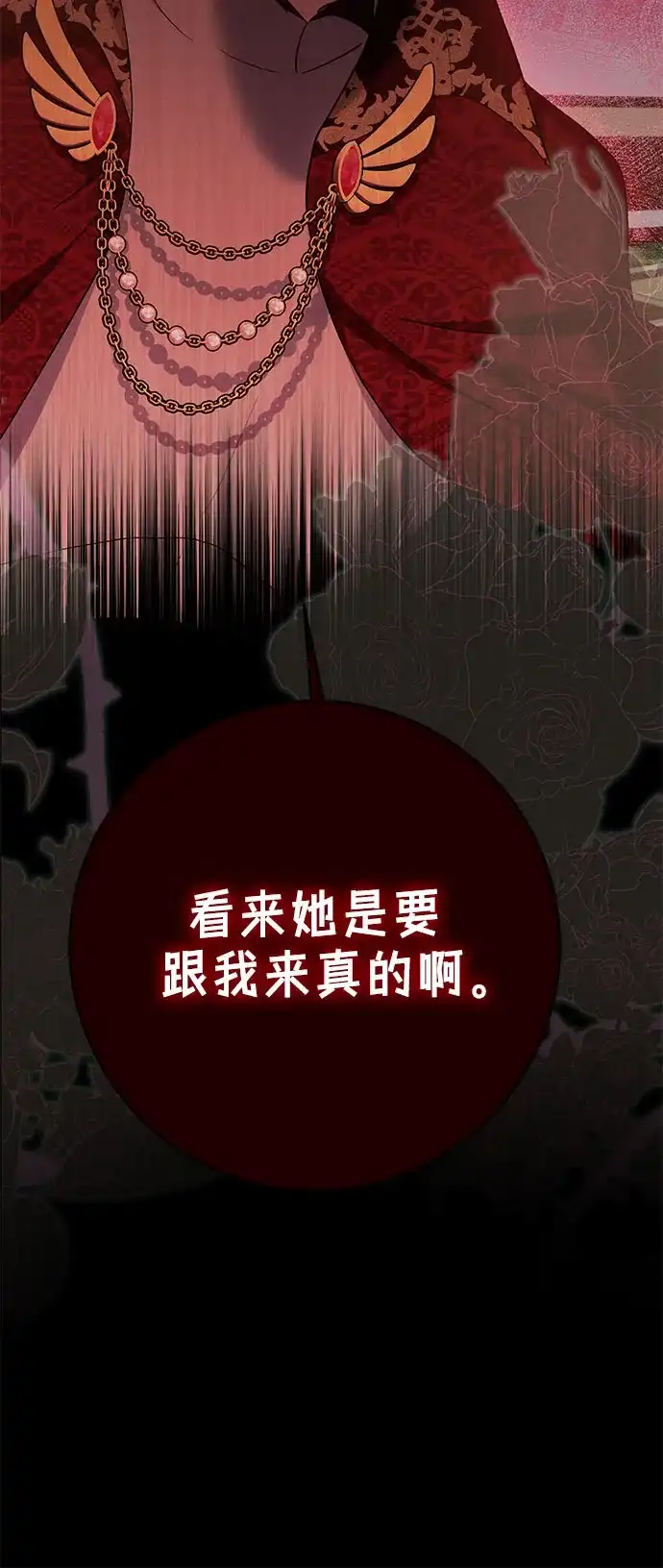 《长官!本次战场是这里吗?》第34话 第10页