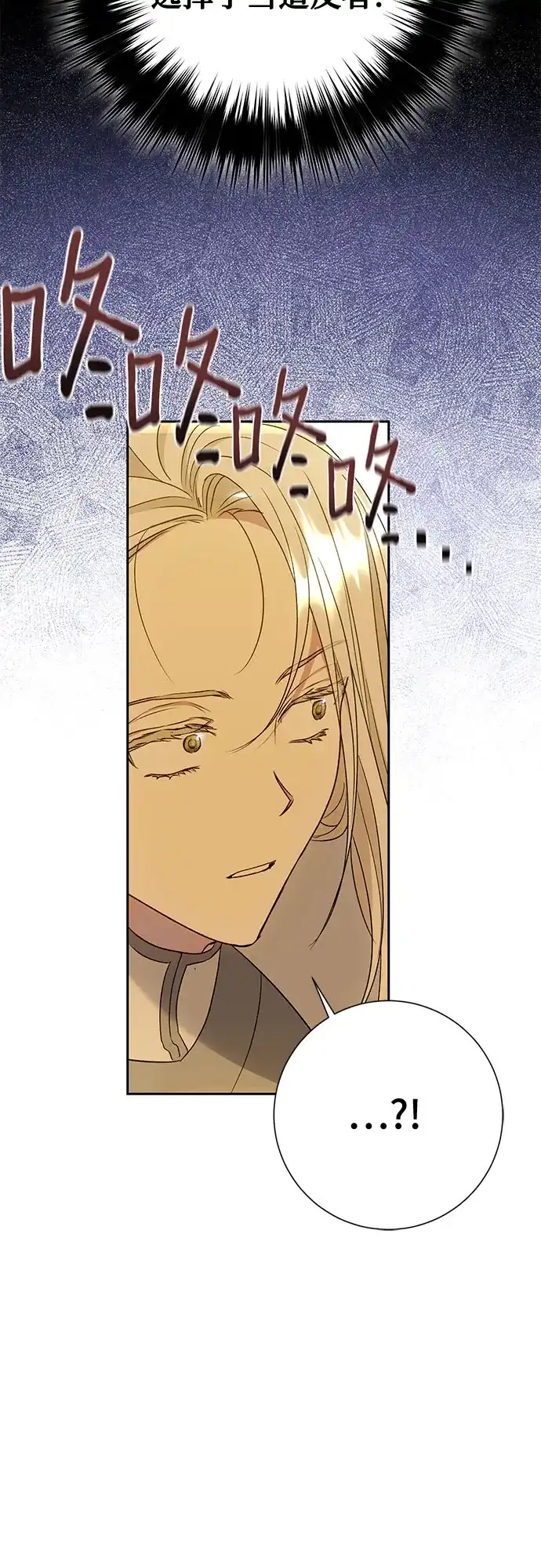 《长官!本次战场是这里吗?》第34话 第54页