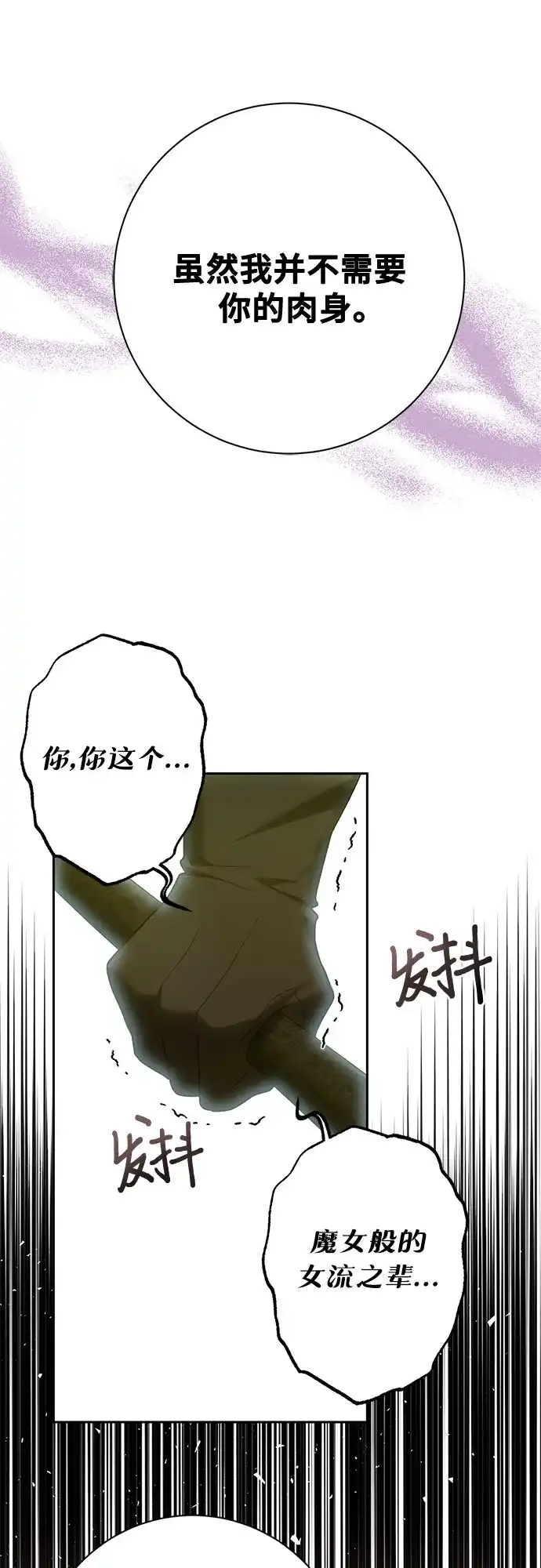《长官!本次战场是这里吗?》第34话 第48页