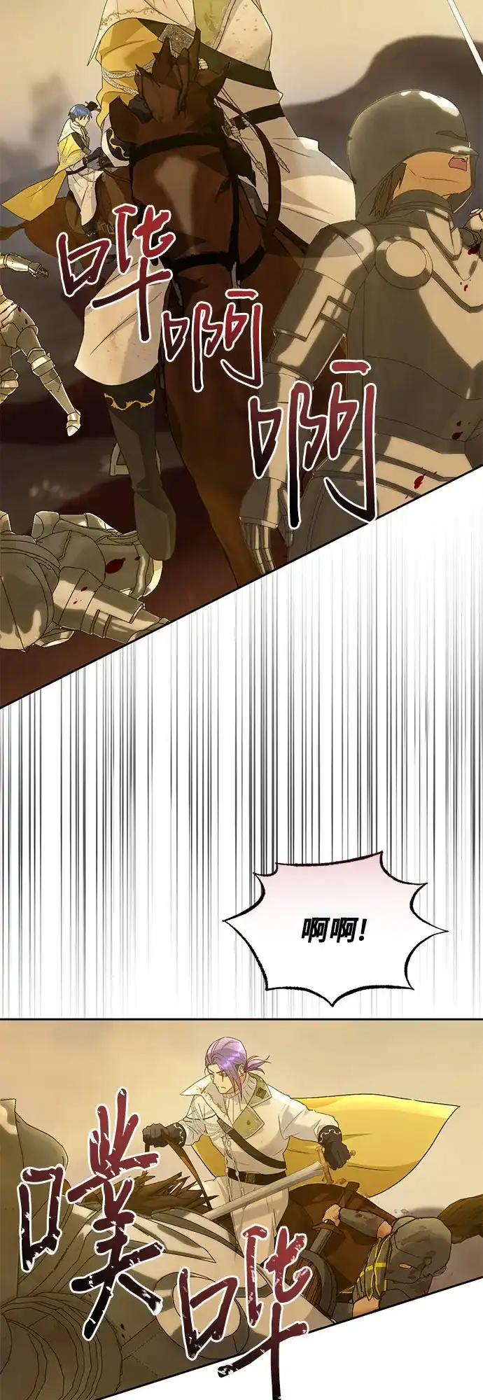 《长官!本次战场是这里吗?》第34话 第17页