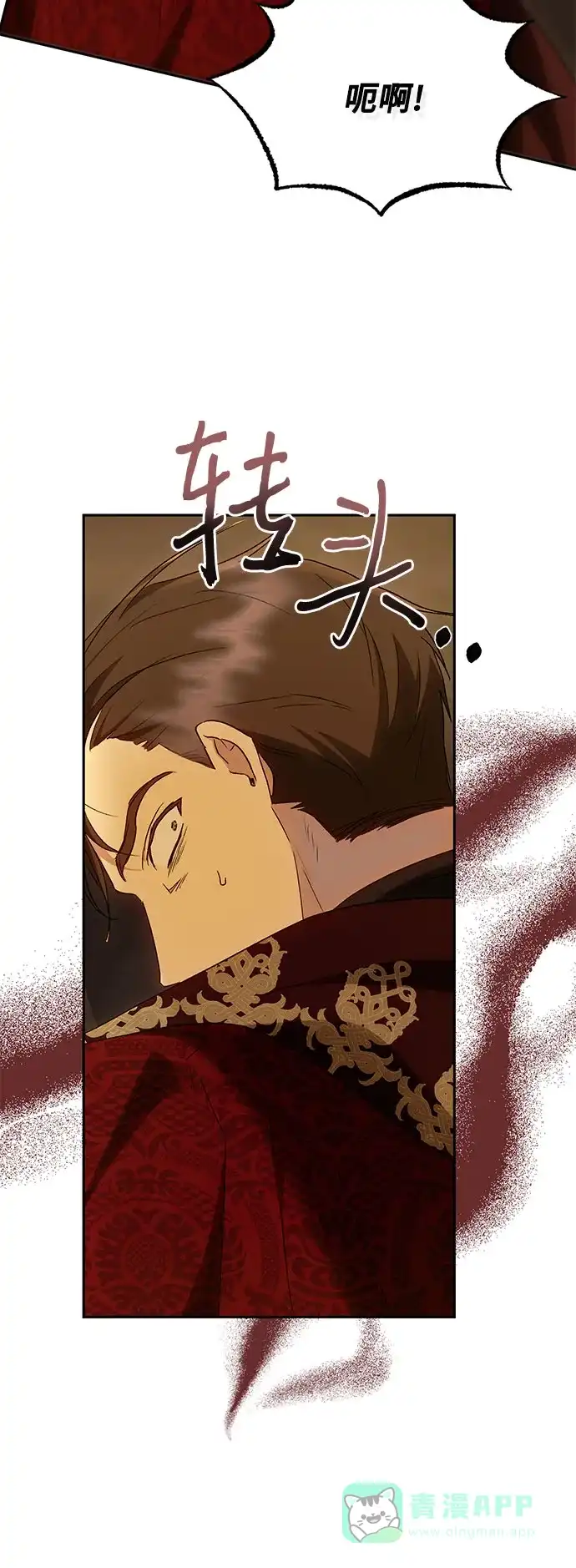 《长官!本次战场是这里吗?》第34话 第26页