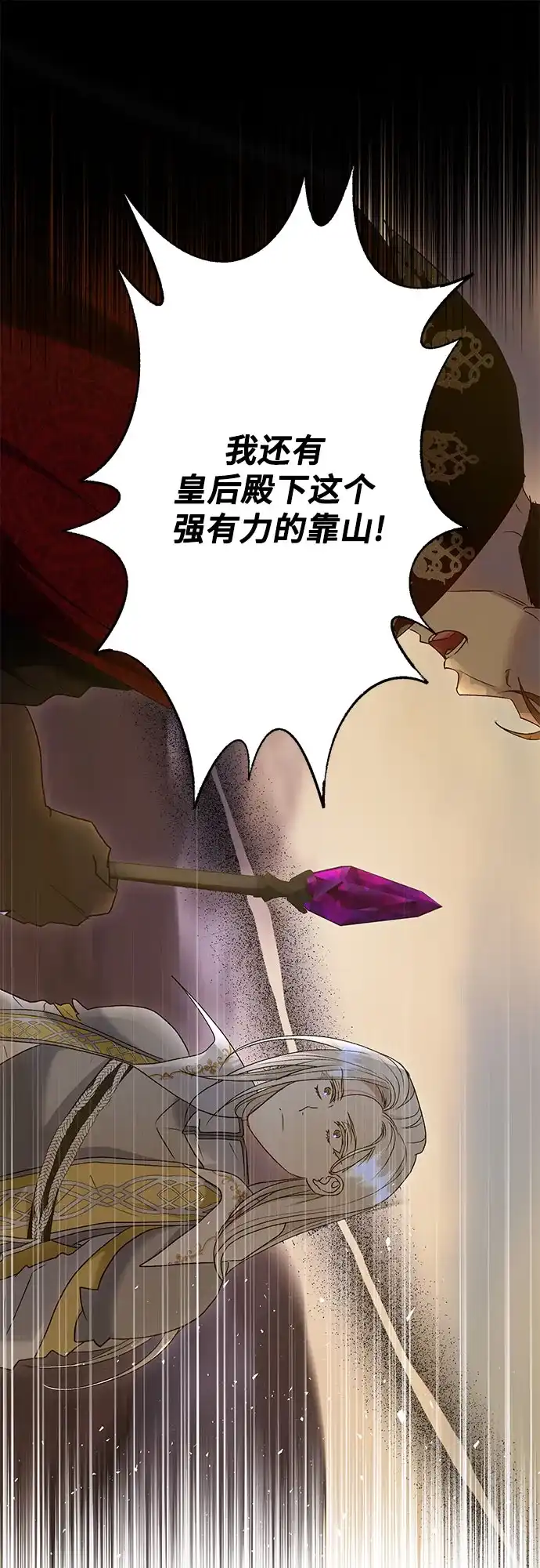 《长官!本次战场是这里吗?》第34话 第34页