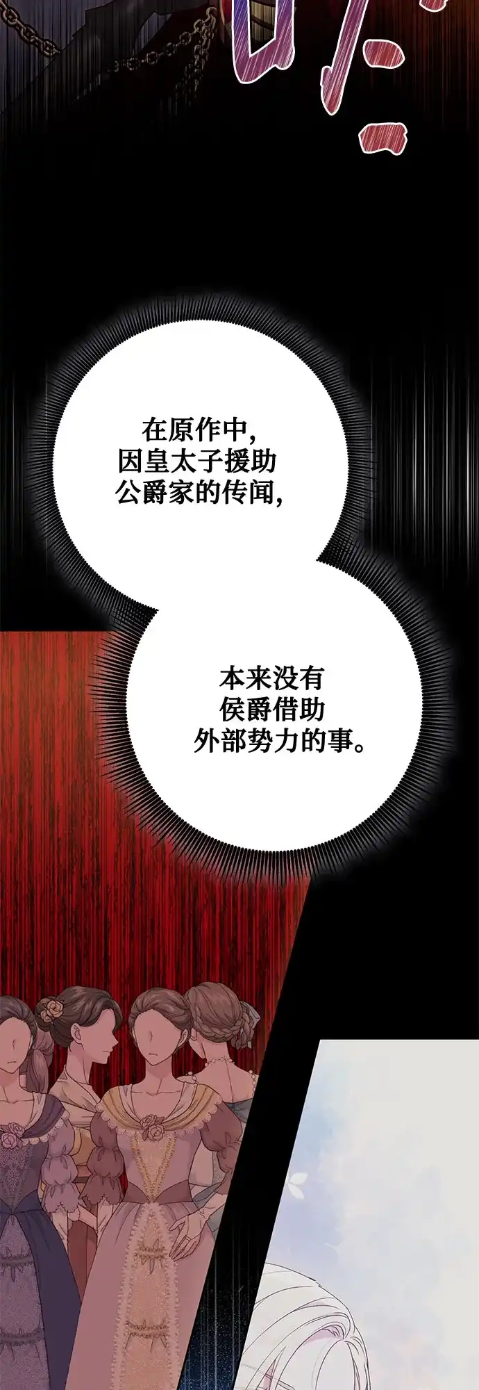 《长官!本次战场是这里吗?》第34话 第45页
