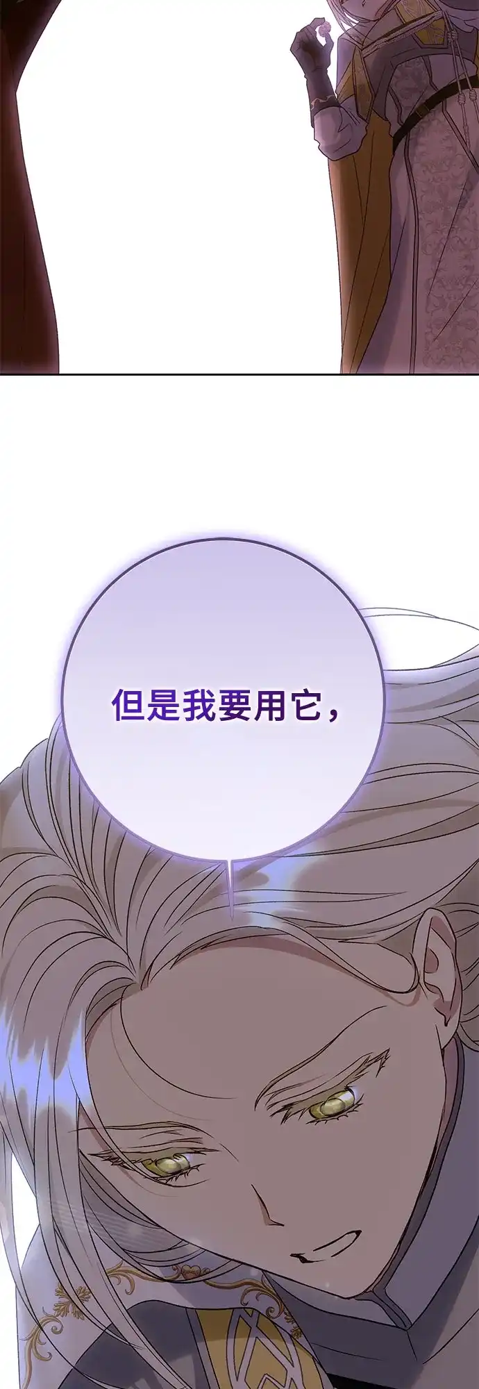 《长官!本次战场是这里吗?》第34话 第43页