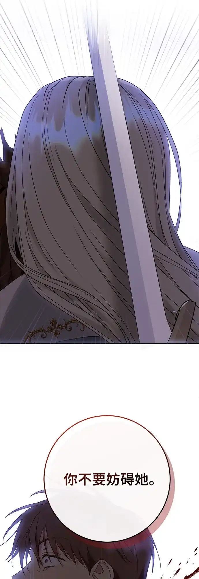 《长官!本次战场是这里吗?》第34话 第22页