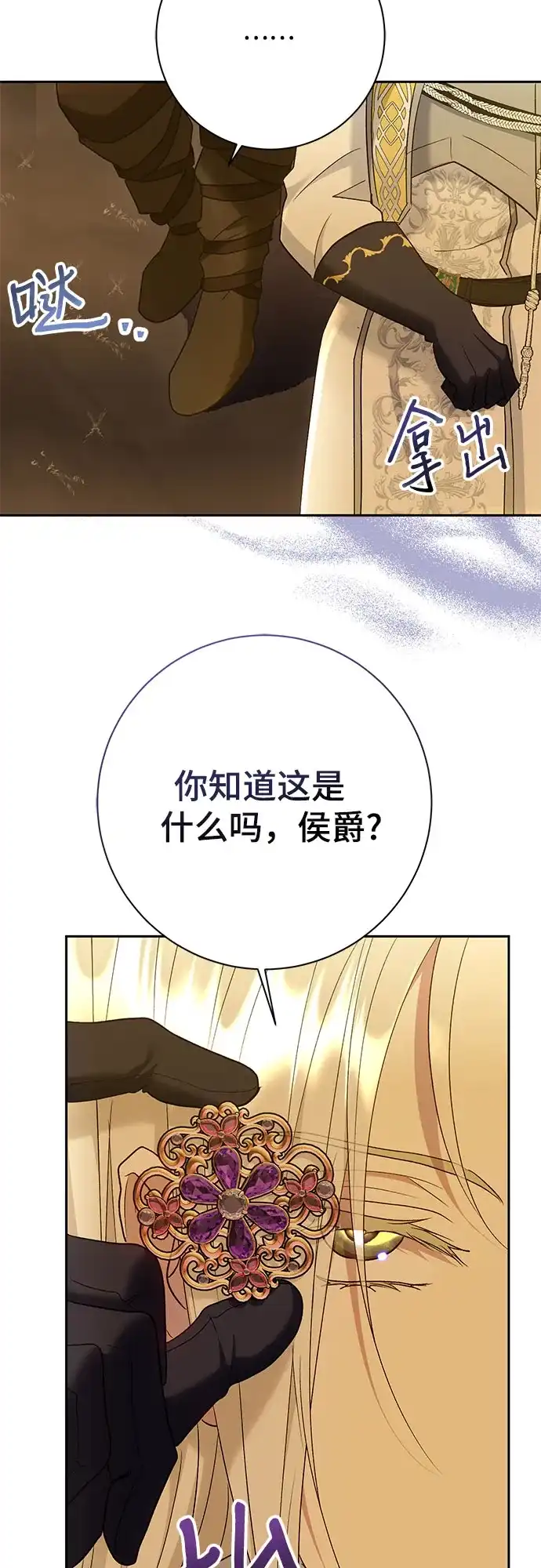 《长官!本次战场是这里吗?》第34话 第39页