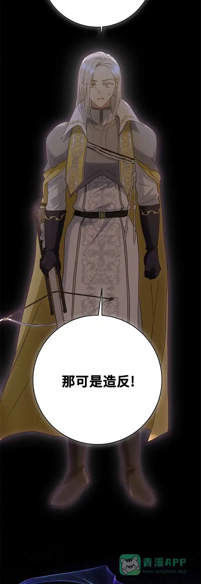 《长官!本次战场是这里吗?》第34话 第31页