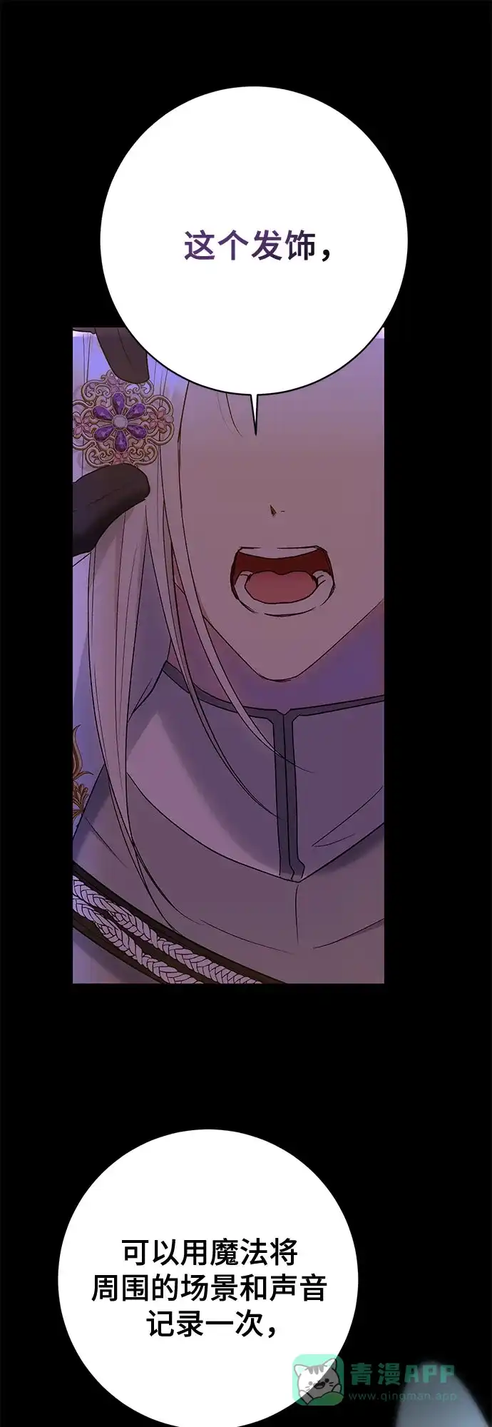《长官!本次战场是这里吗?》第34话 第41页