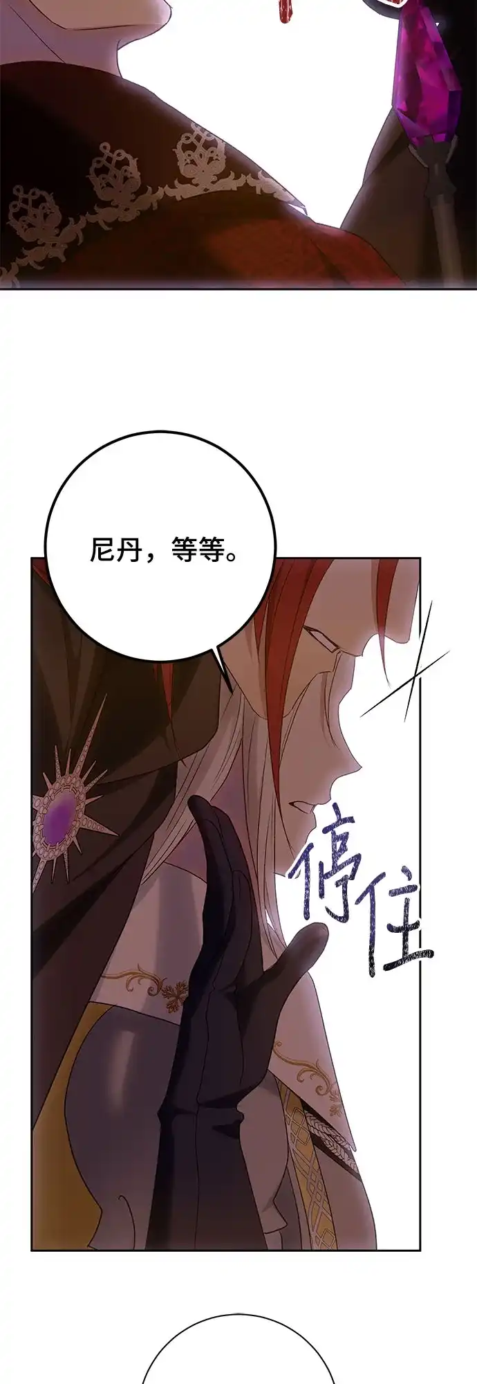 《长官!本次战场是这里吗?》第34话 第38页