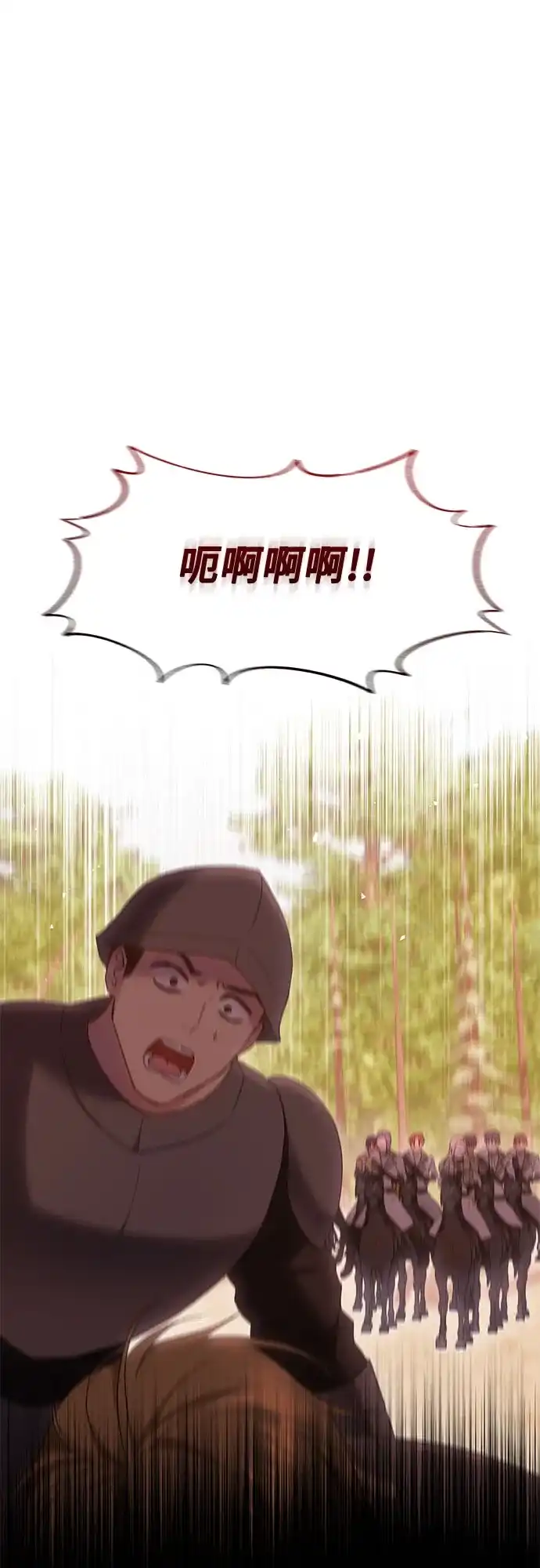 《长官!本次战场是这里吗?》第34话 第2页