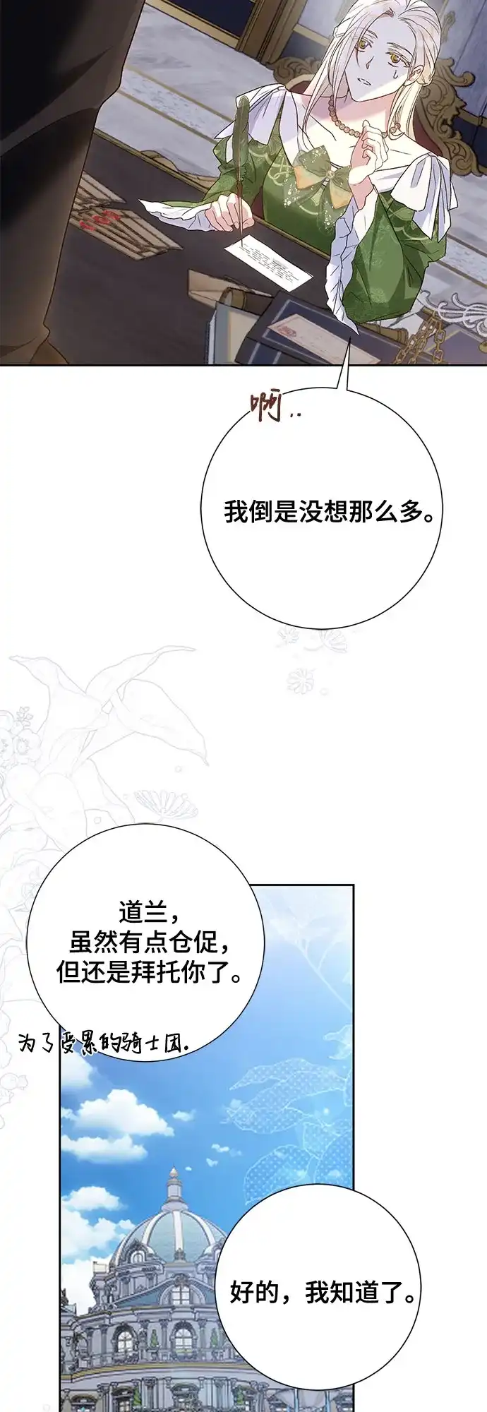 《长官!本次战场是这里吗?》第35话 第44页
