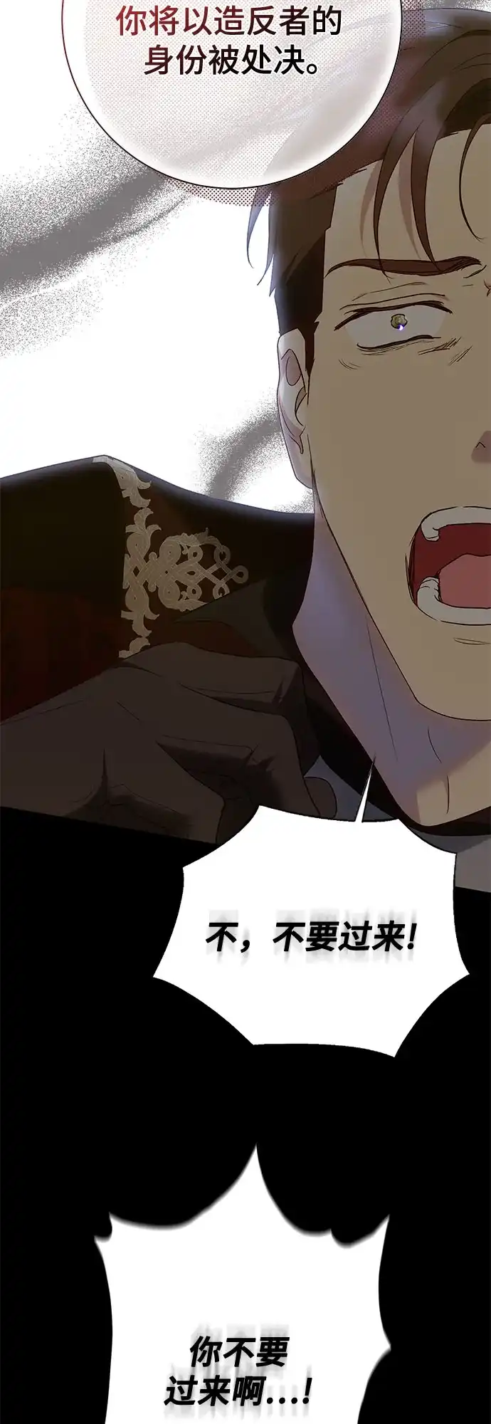 《长官!本次战场是这里吗?》第35话 第9页