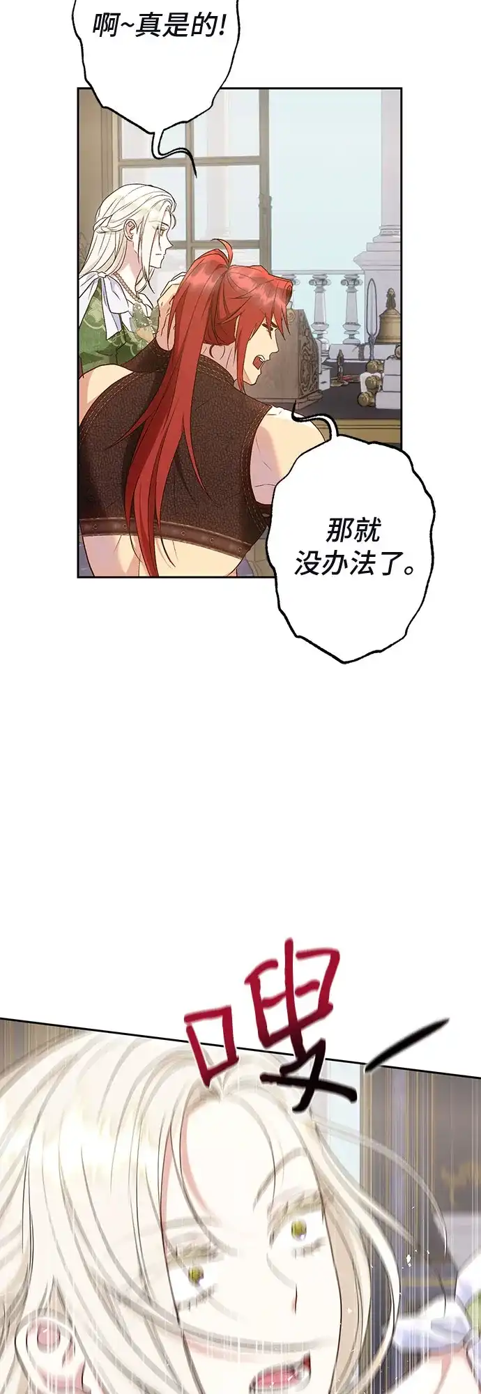 《长官!本次战场是这里吗?》第35话 第50页